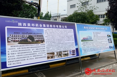 蒲城 以生物農(nóng)藥技術(shù)研發(fā)為引擎，全力打造“一鎮(zhèn)三地”，譜寫(xiě)高質(zhì)量發(fā)展新篇章